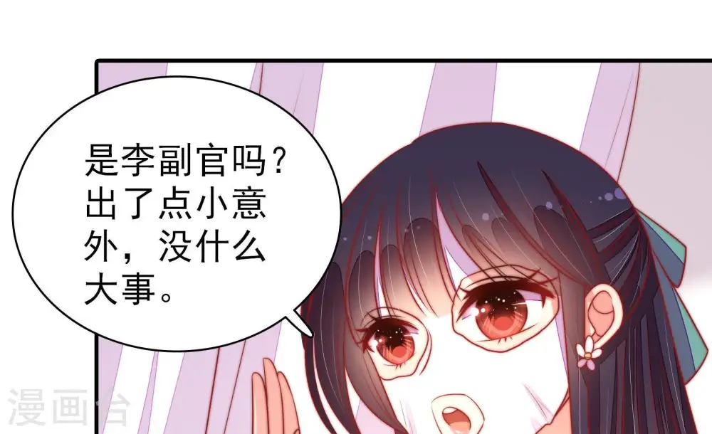 第101话 小心思44