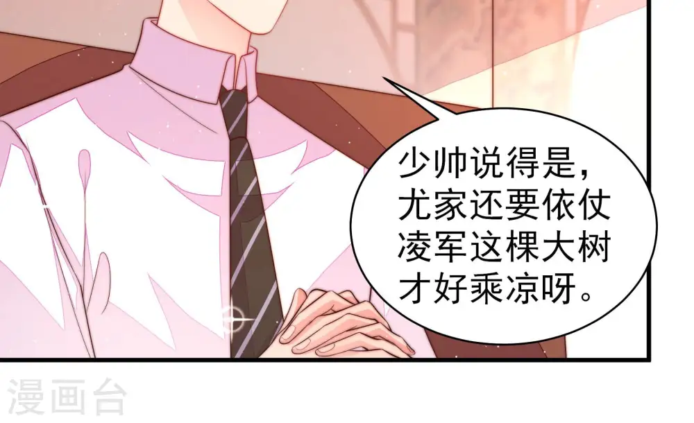 第175话 尤墨染的心机47