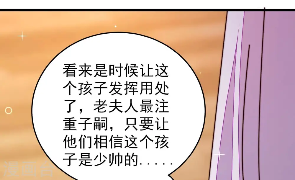 第345话 查证46