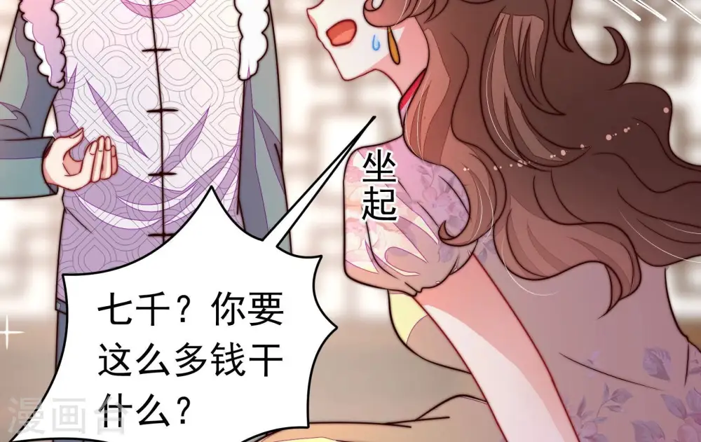 第329话 圈套9