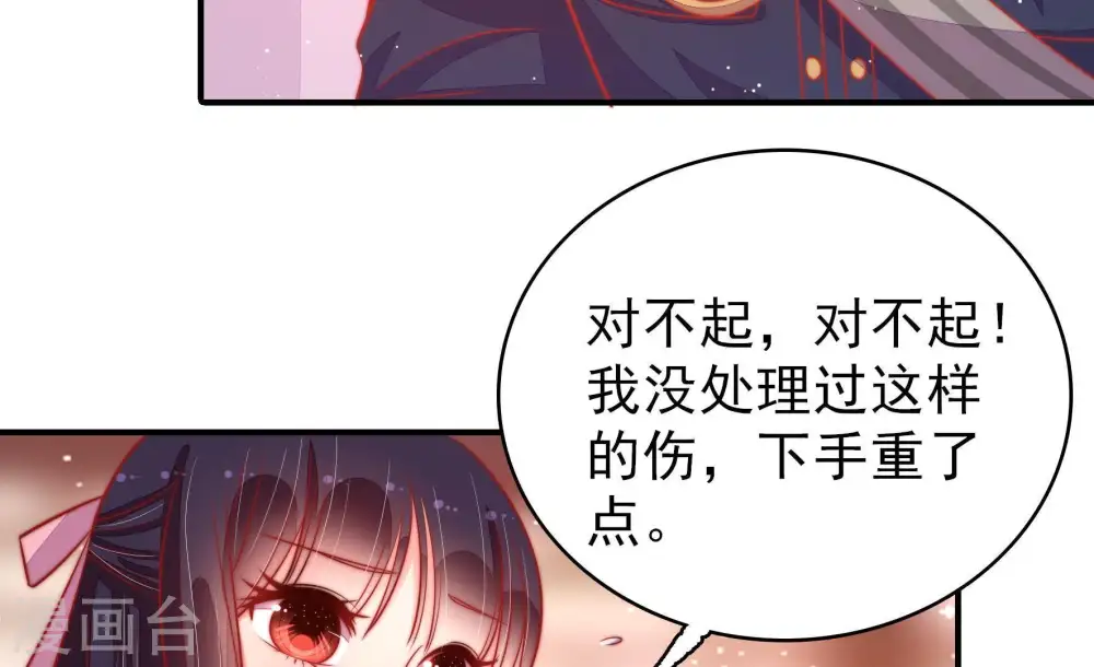 第89话 咬上去很香16