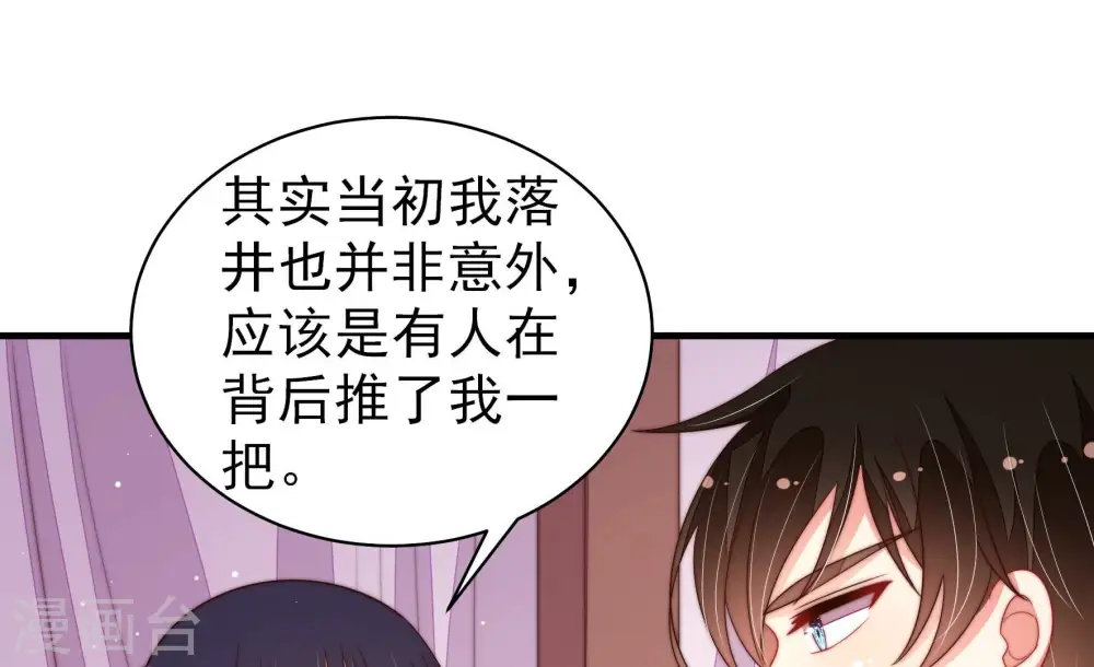 第198话 被利用的棋子56