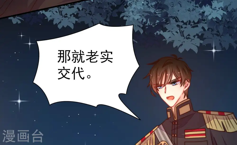 第242话 对质43