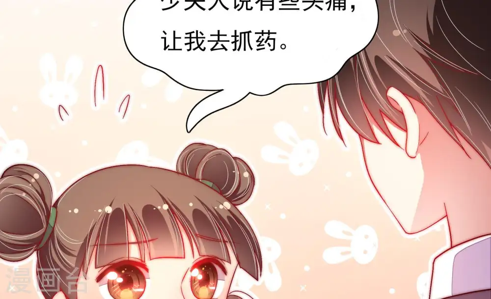 第46话 煎药6