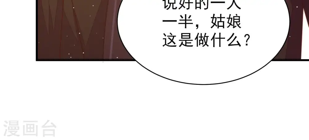 第123话 抢夺80