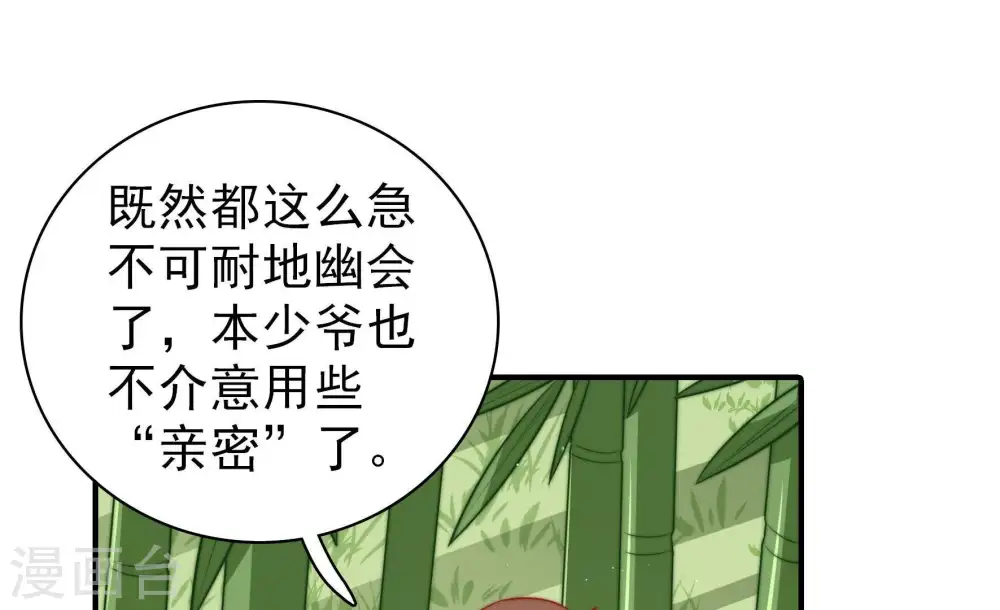 第107话 冤有头债有主37