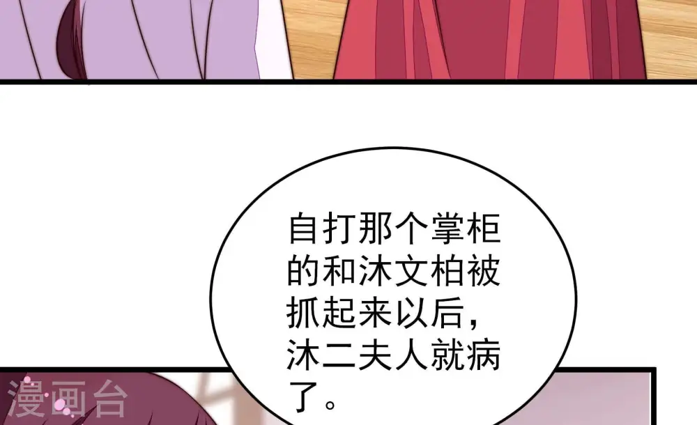 第336话 威胁合作8