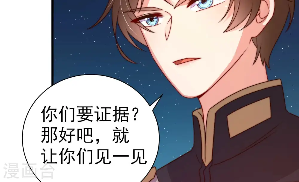 第244话 恶人终有报13