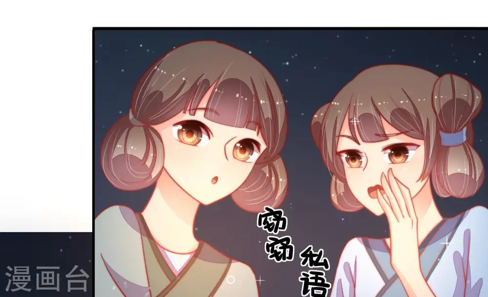 第73话 流言蜚语13
