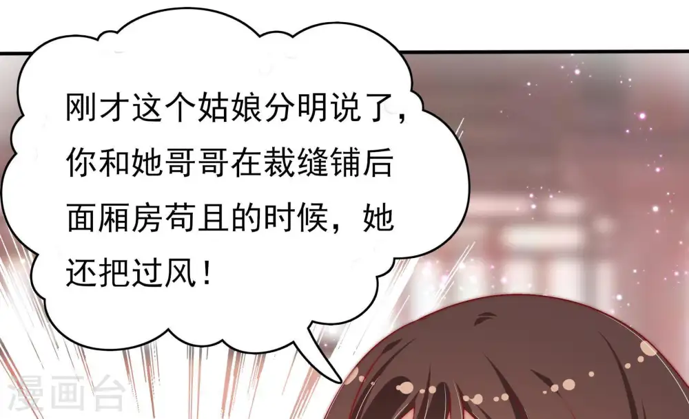 第56话 东窗事发70