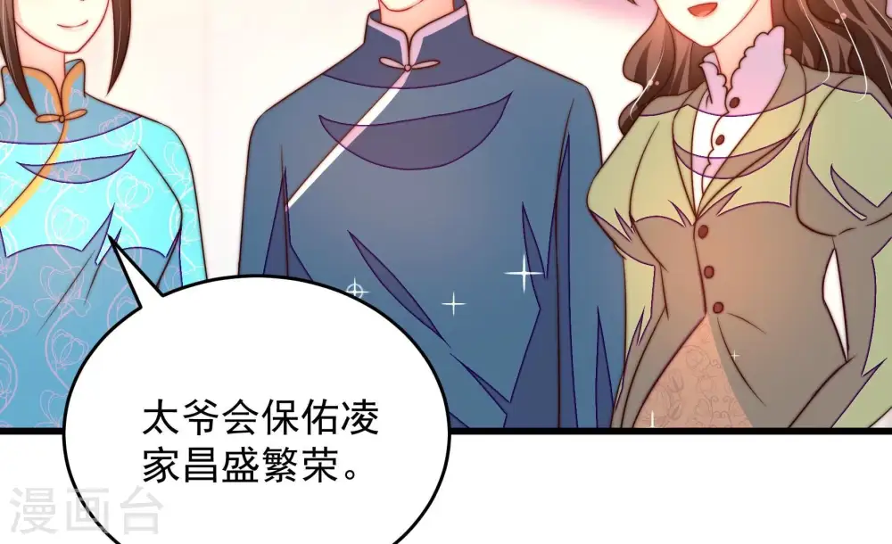 第271话 阴阳怪气35