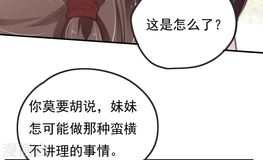 第19话 耳光32