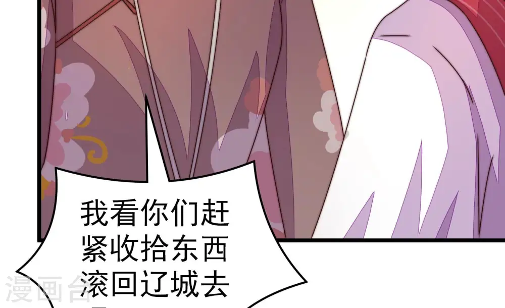 第256话 掌嘴13