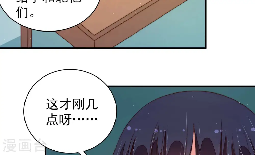 第156话 术业有专攻54
