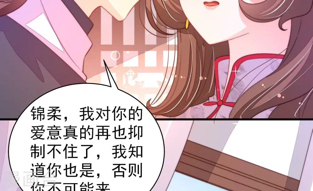 第203话 爱恋之花26