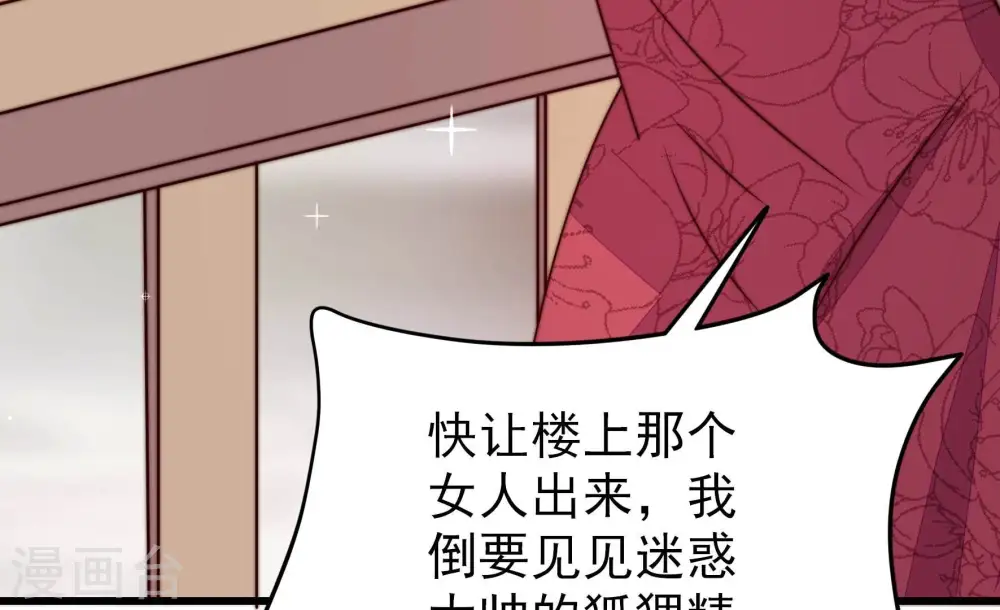 第291话 楚府70