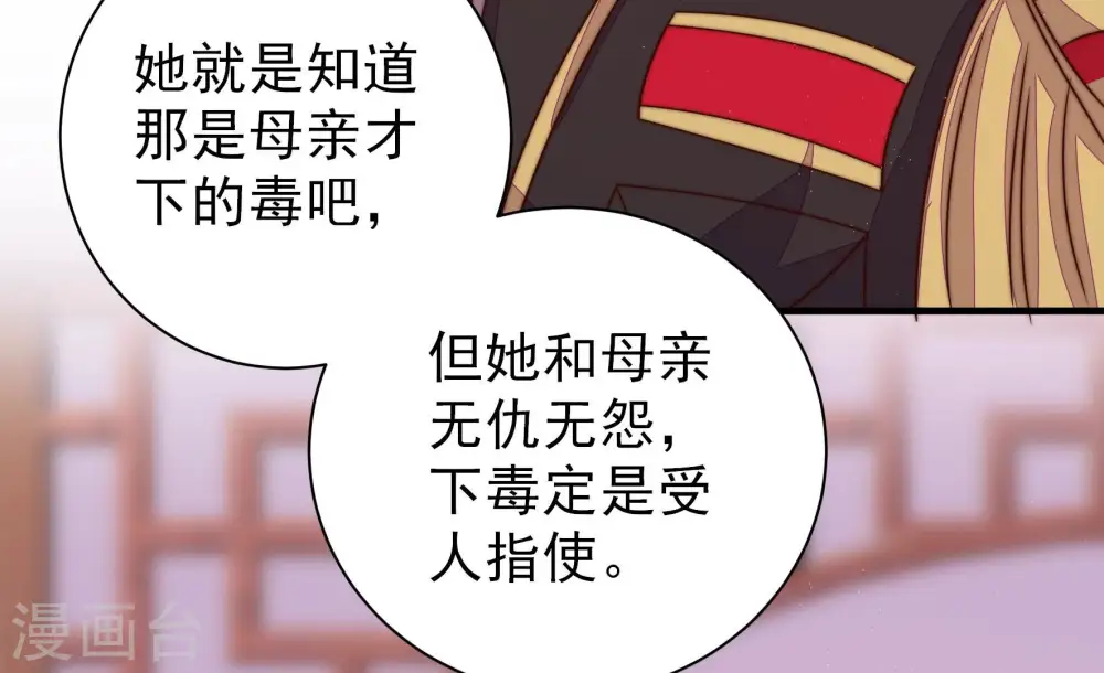 第238话 真相浮现75