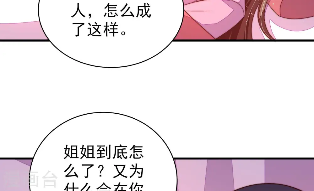 第232话 耳边风71