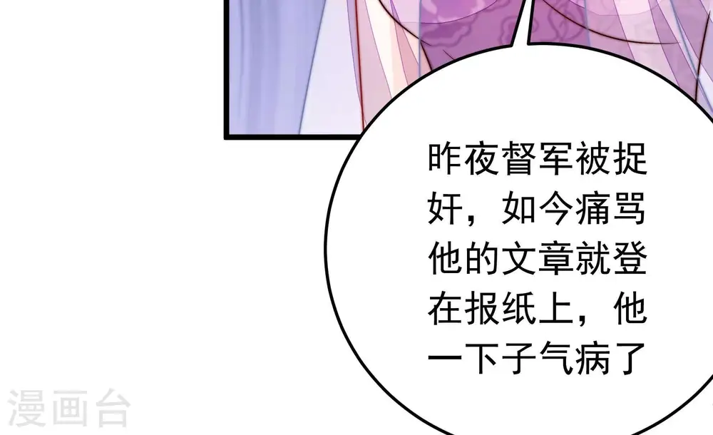 第321话 丑闻18