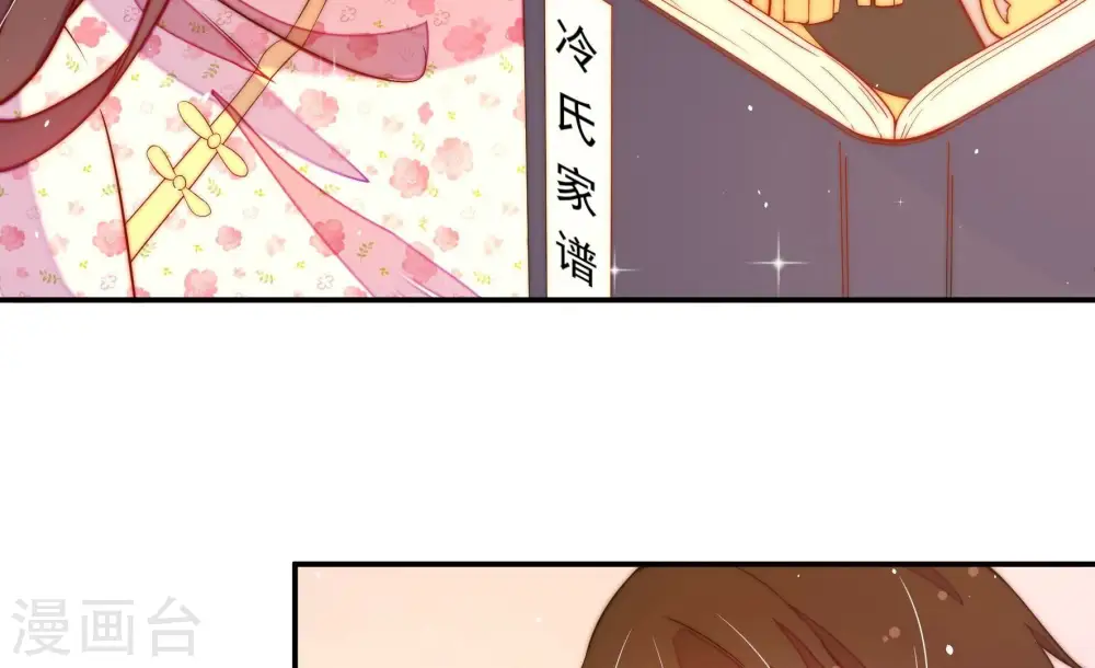 第230话 冷氏家谱37