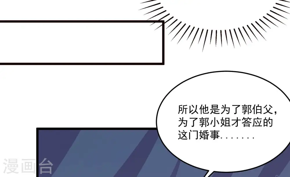 第370话 阴郁的婚约57