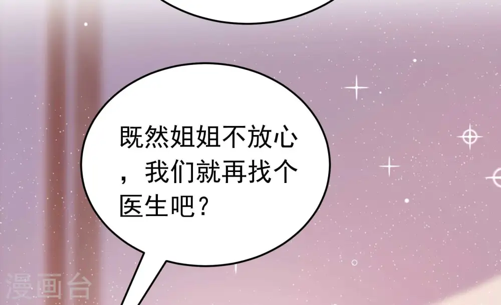 第347话 花柳病28