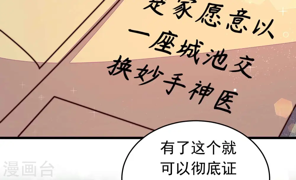 第322话 歪心思14