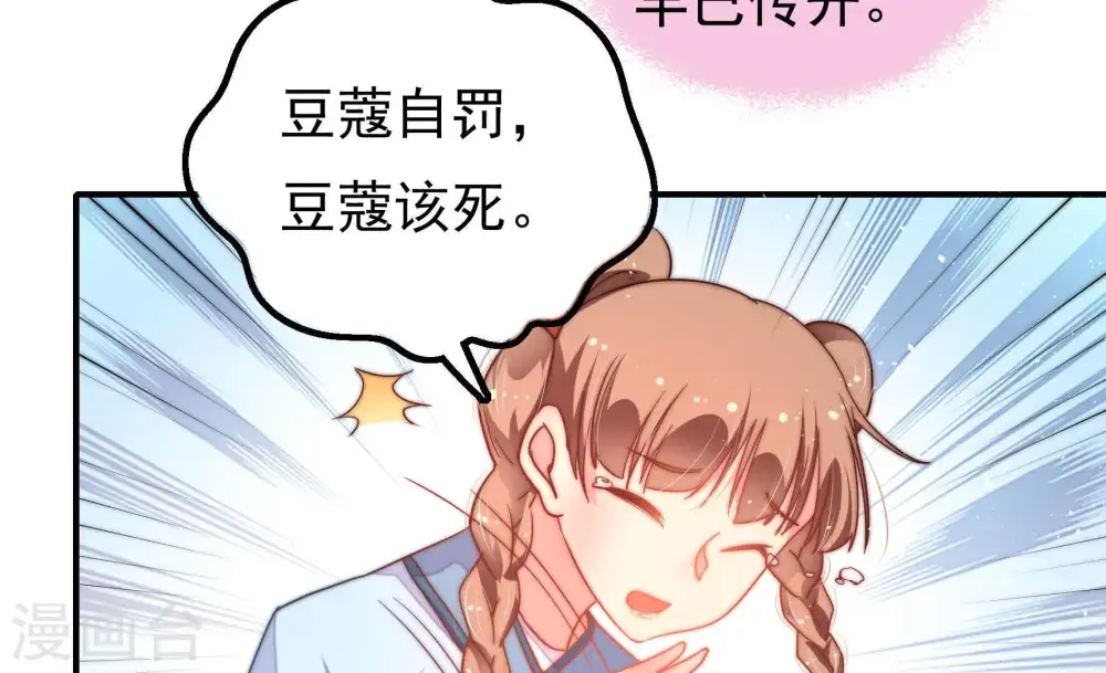 第18话 流言蜚语62