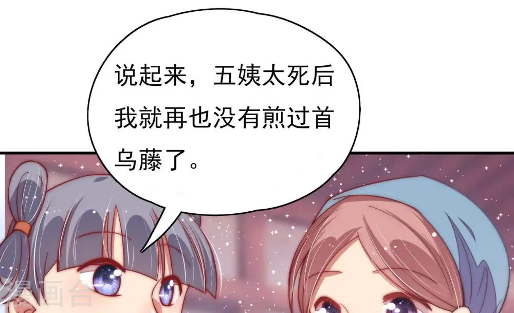 第47话 首乌藤10