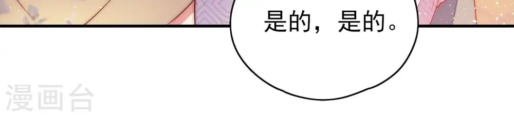 第39话 出头鸟29
