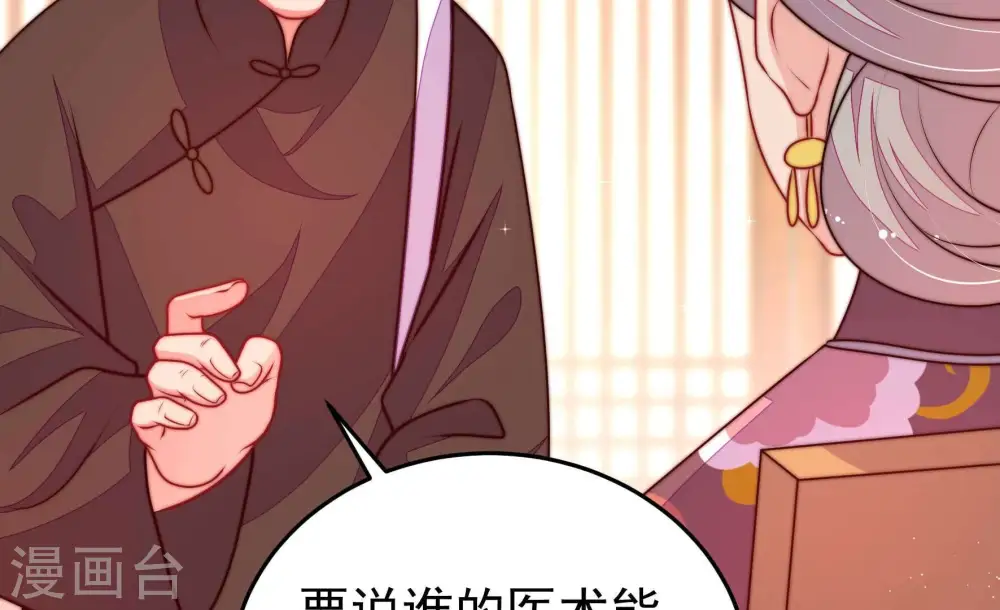 第321话 丑闻32