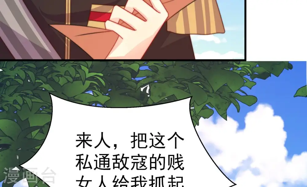 第235话 第233 守护6