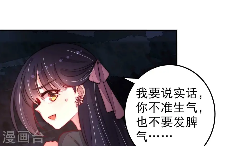 第220话 某人吃醋了62