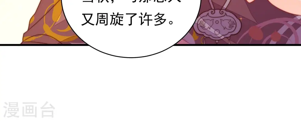第228话 归宅50