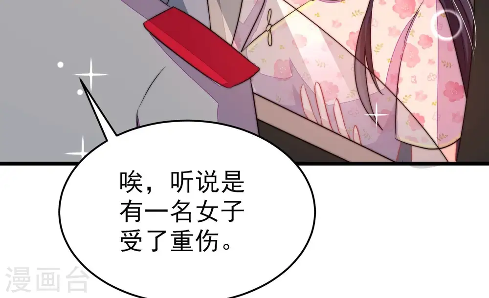 第263话 拜访云倾53