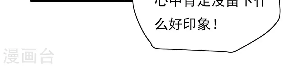 第50话 苦肉计54