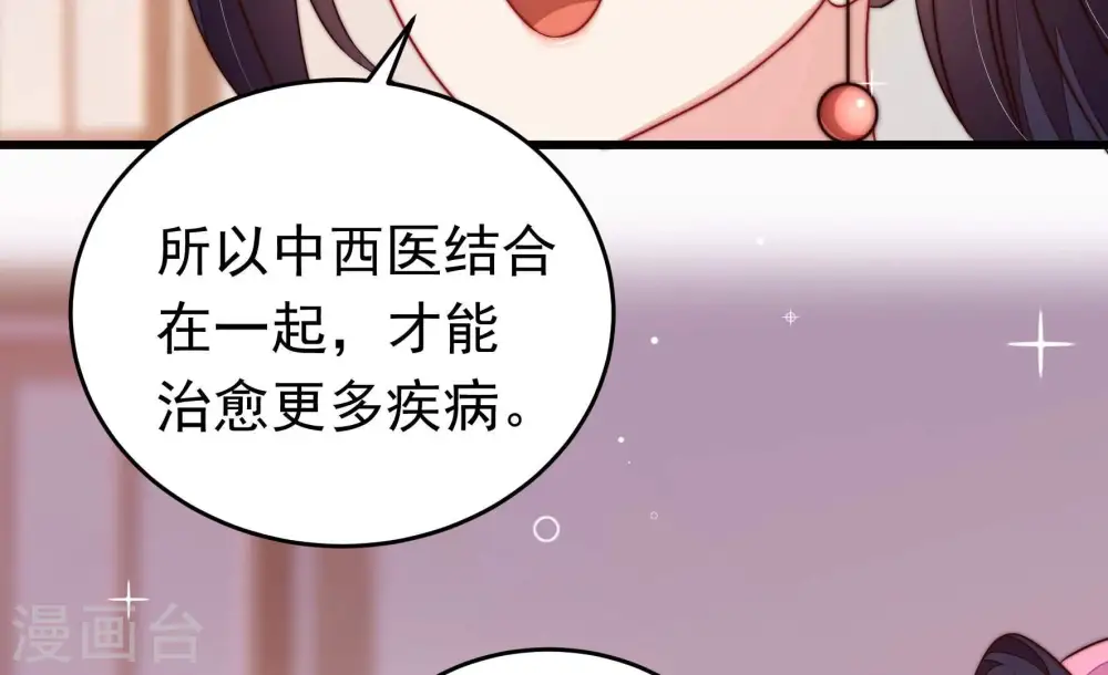 第347话 花柳病50