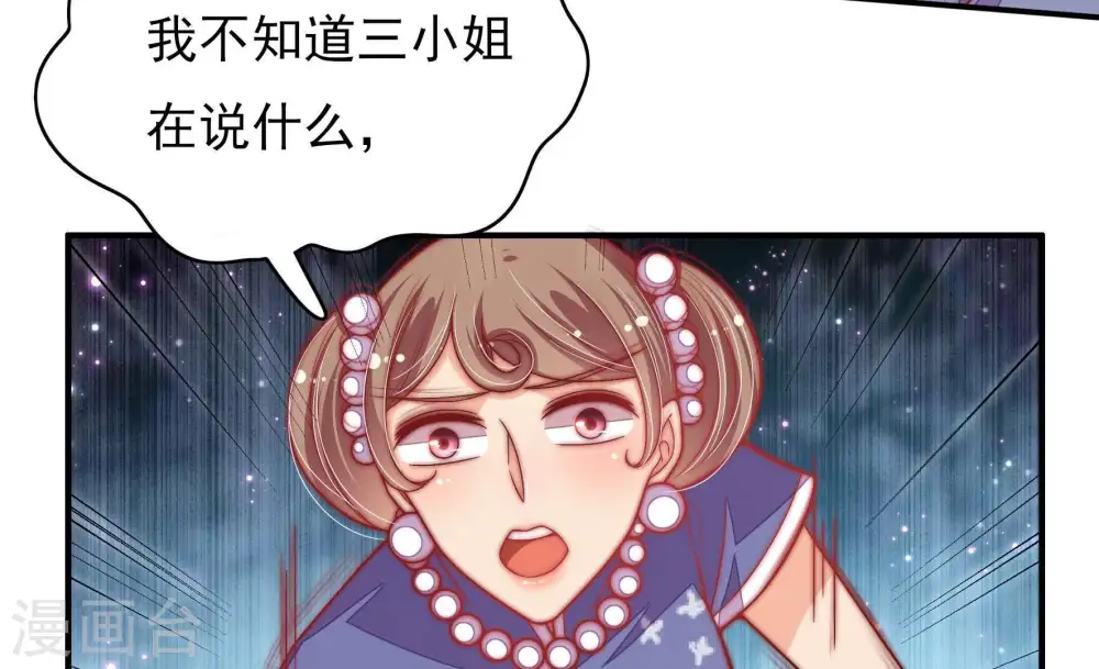 第56话 东窗事发27