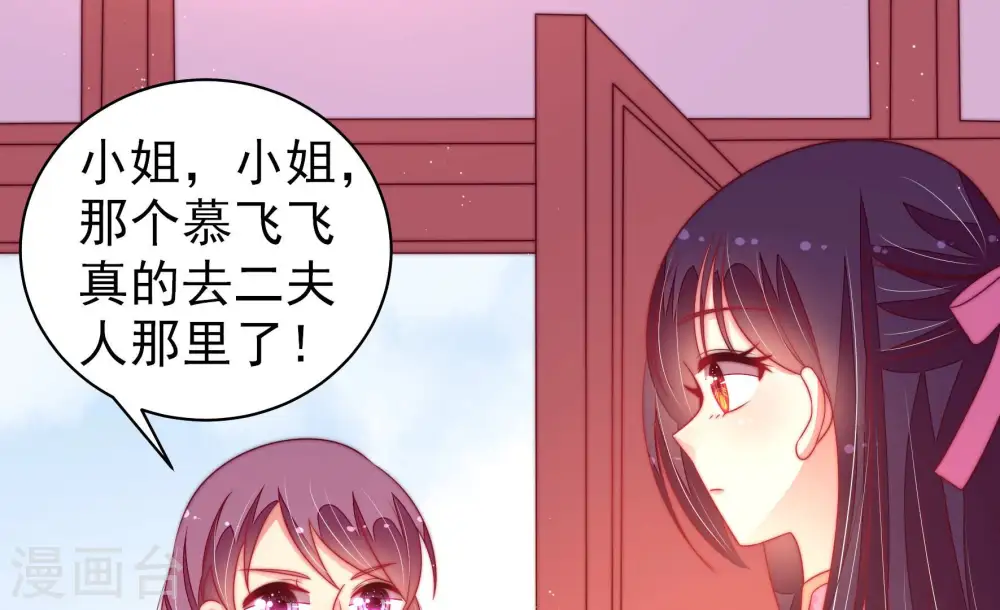 第172话 将计就计7