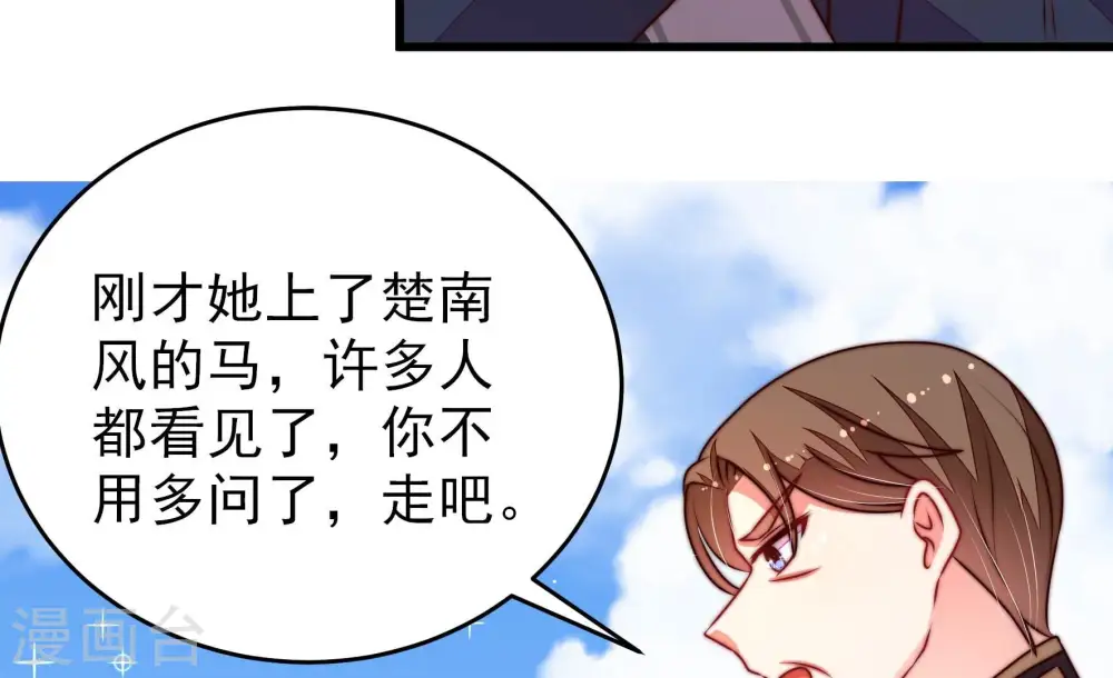 第290话 以身犯险44