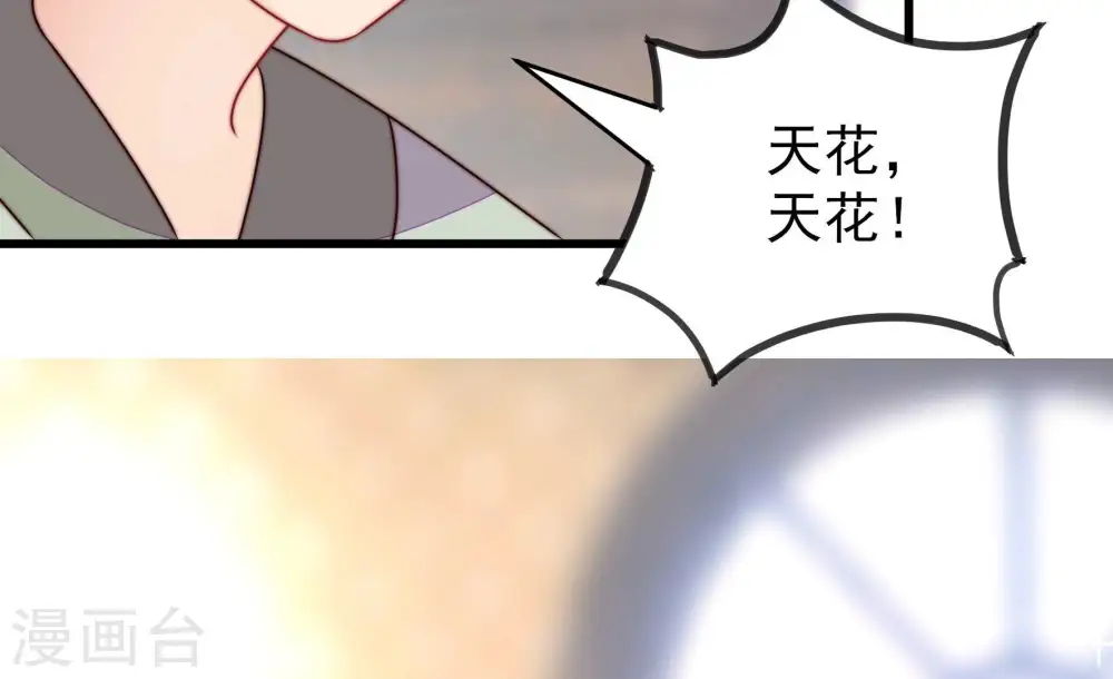 第280话 天花8
