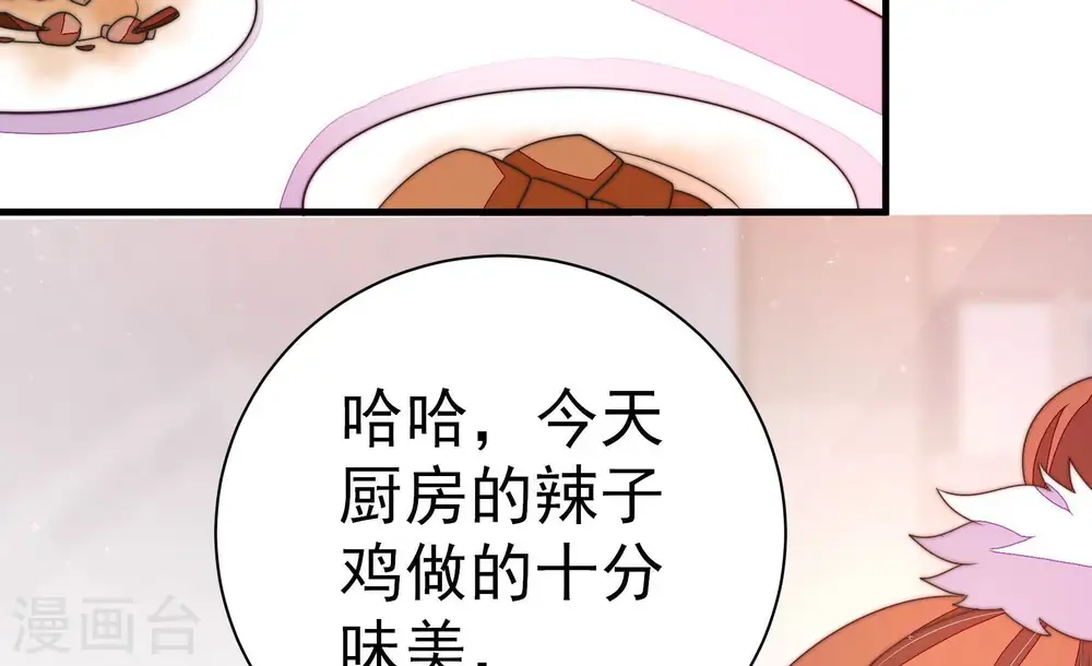 第233话 酸儿辣女37