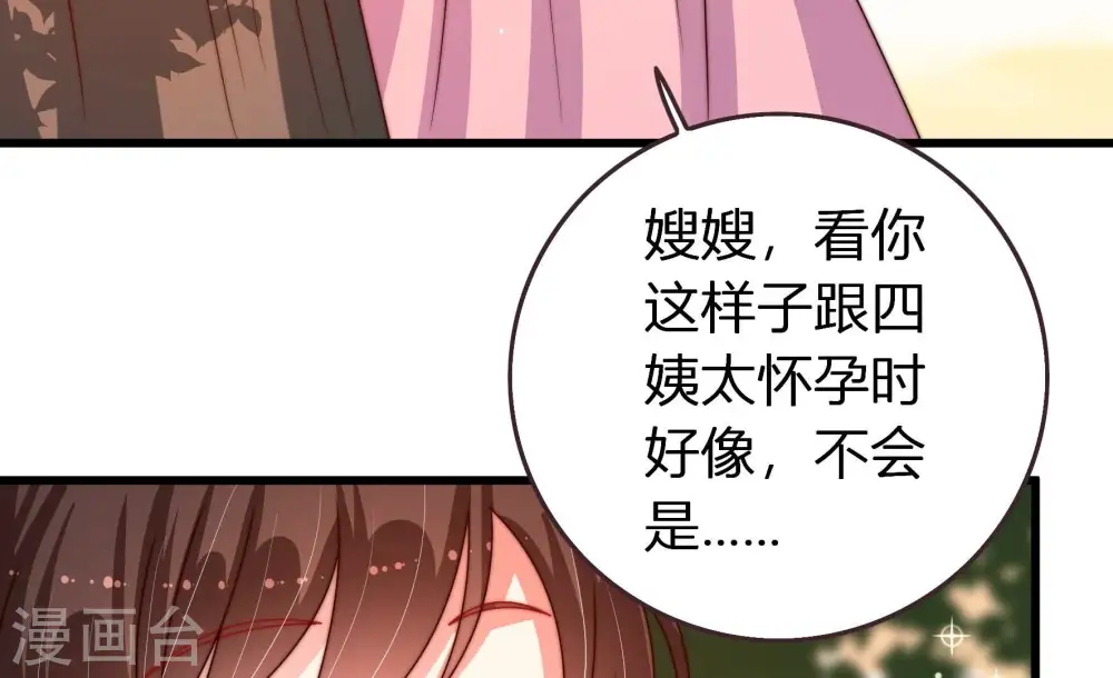 第252话 身孕32