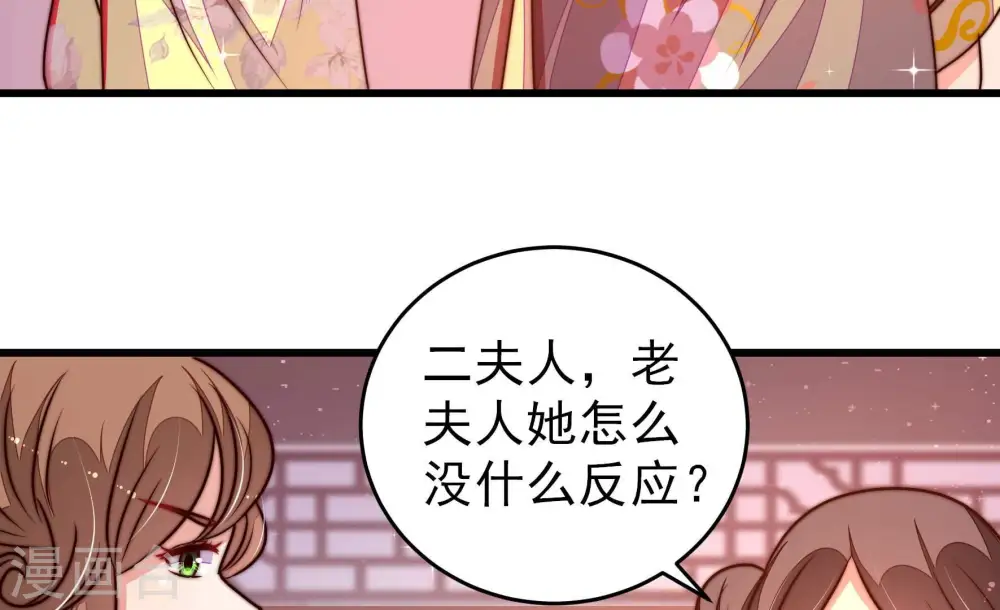 第306话 少帅苏醒70