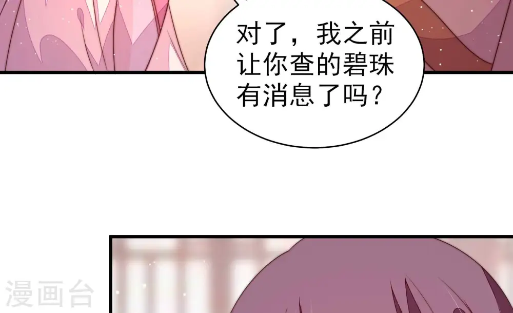第197话 诅咒（下）30