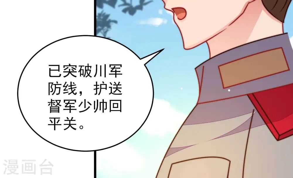 第290话 以身犯险25