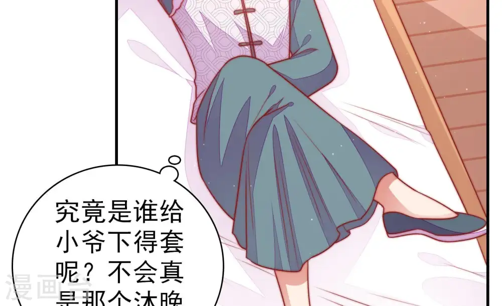 第114话 家法7