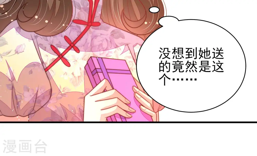 第176话 生日礼物77