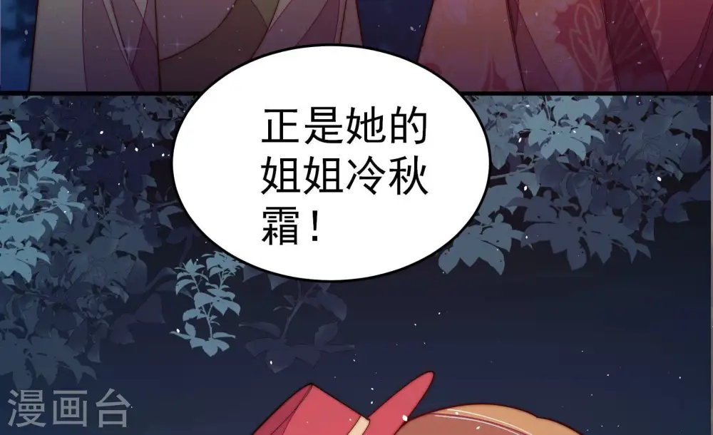 第243话 揭露57