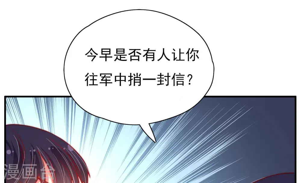 第44话 红袖速除25